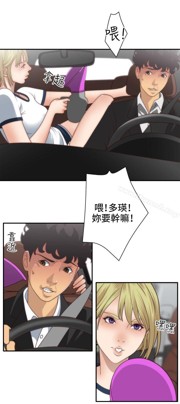 第4话-White Girl(完结)-夕君（第10张）