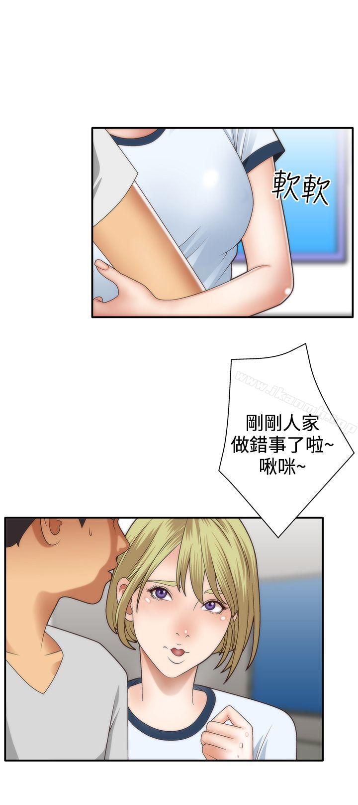 第4话-White Girl(完结)-夕君（第18张）