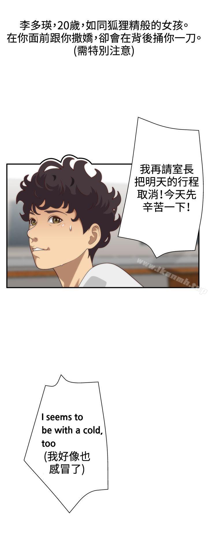 第4话-White Girl(完结)-夕君（第19张）