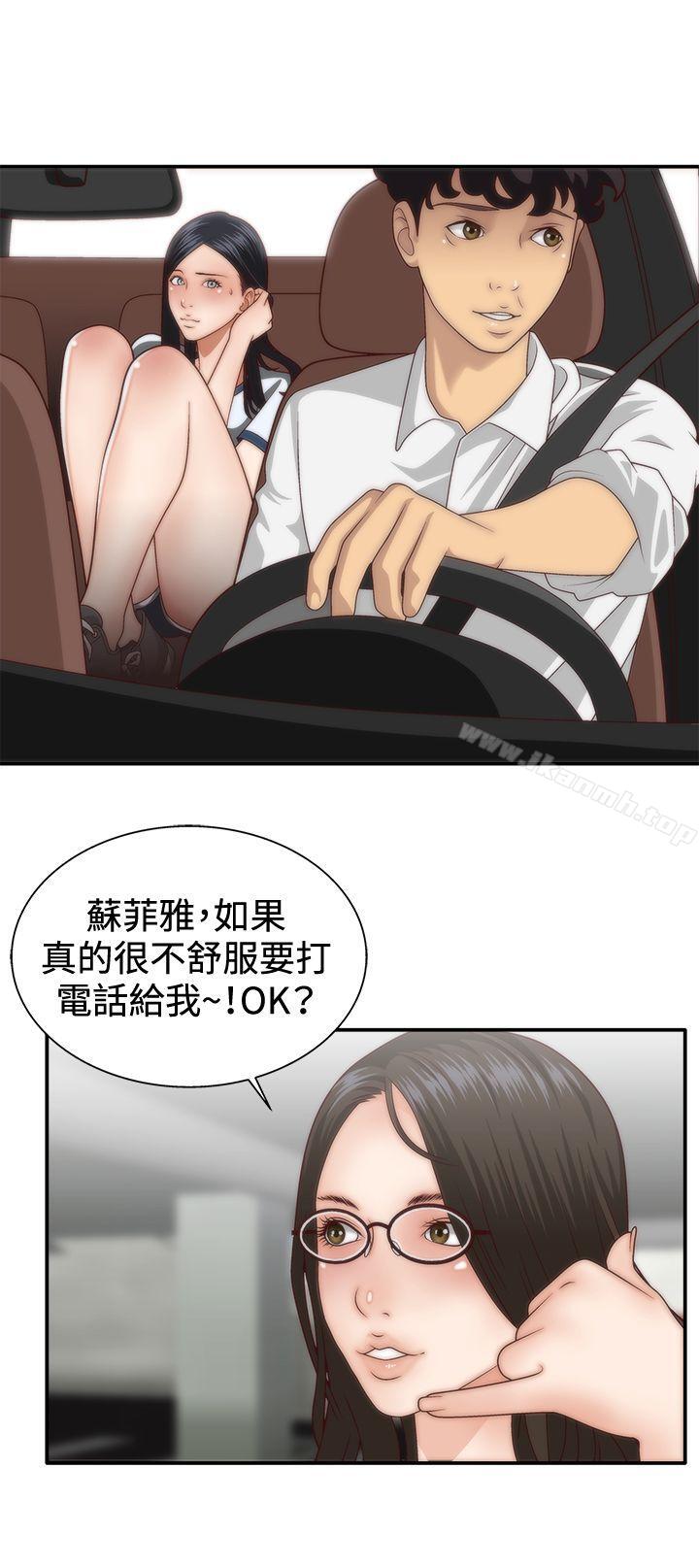 第4话-White Girl(完结)-夕君（第23张）
