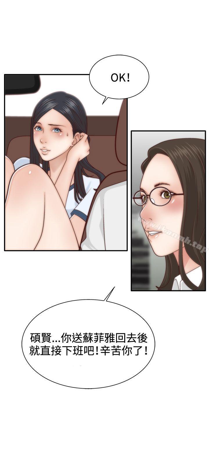 第4话-White Girl(完结)-夕君（第24张）