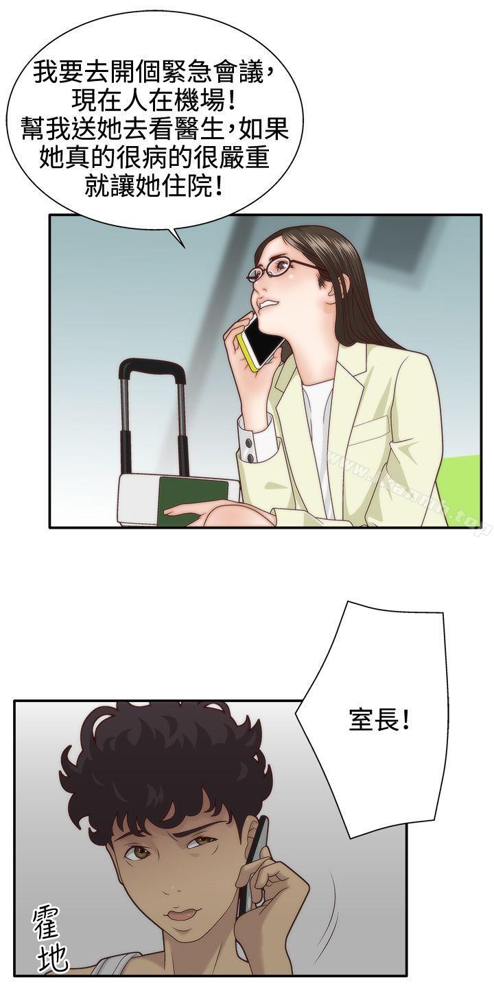 第4话-White Girl(完结)-夕君（第29张）