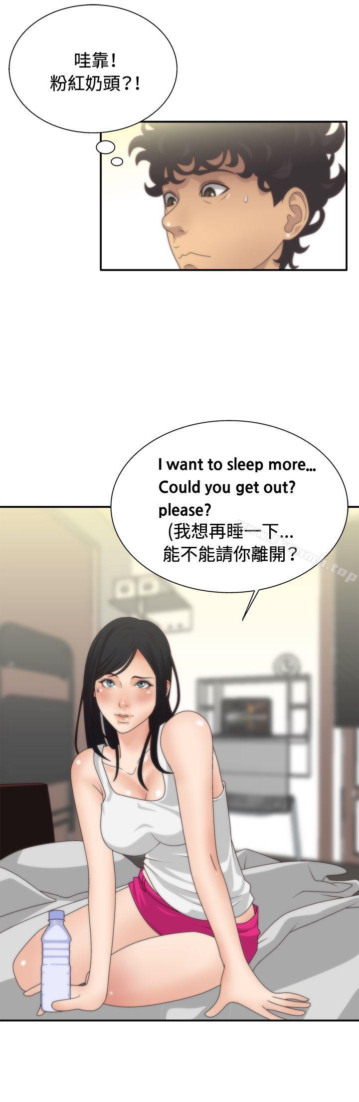 第5话-White Girl(完结)-夕君（第8张）
