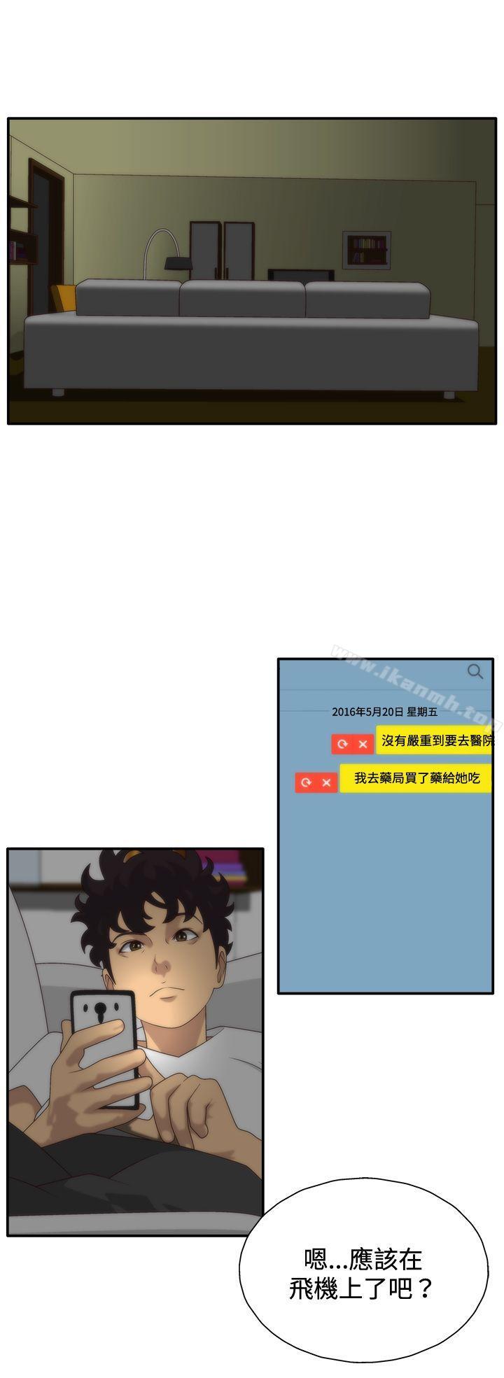 第5话-White Girl(完结)-夕君（第10张）