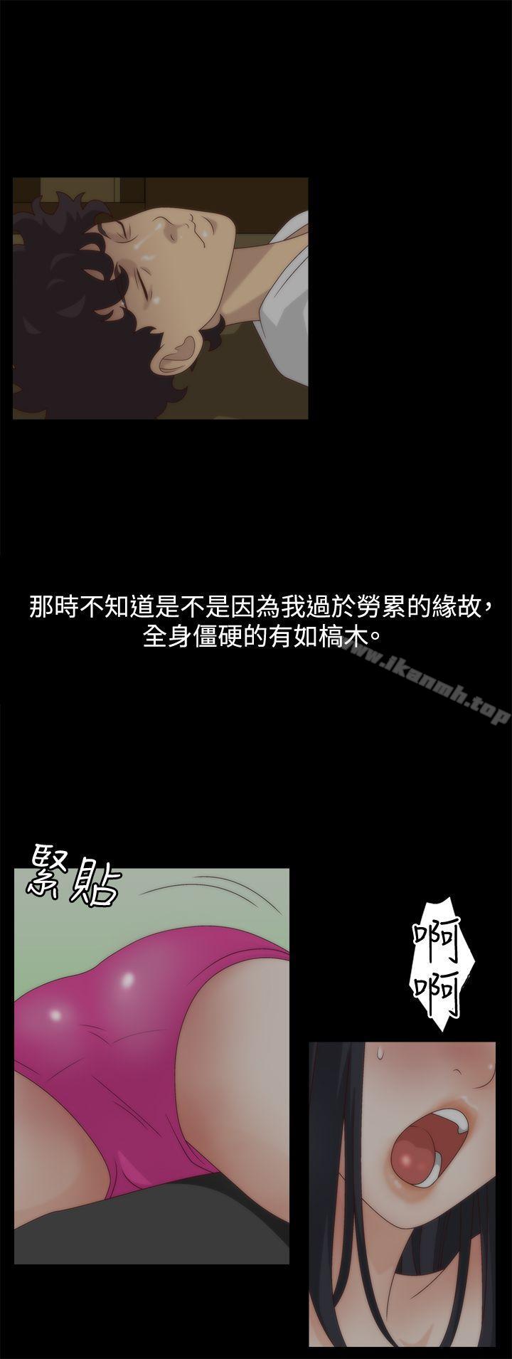 第5话-White Girl(完结)-夕君（第16张）