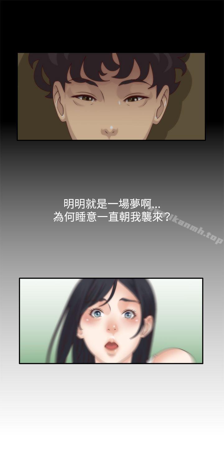第5话-White Girl(完结)-夕君（第22张）