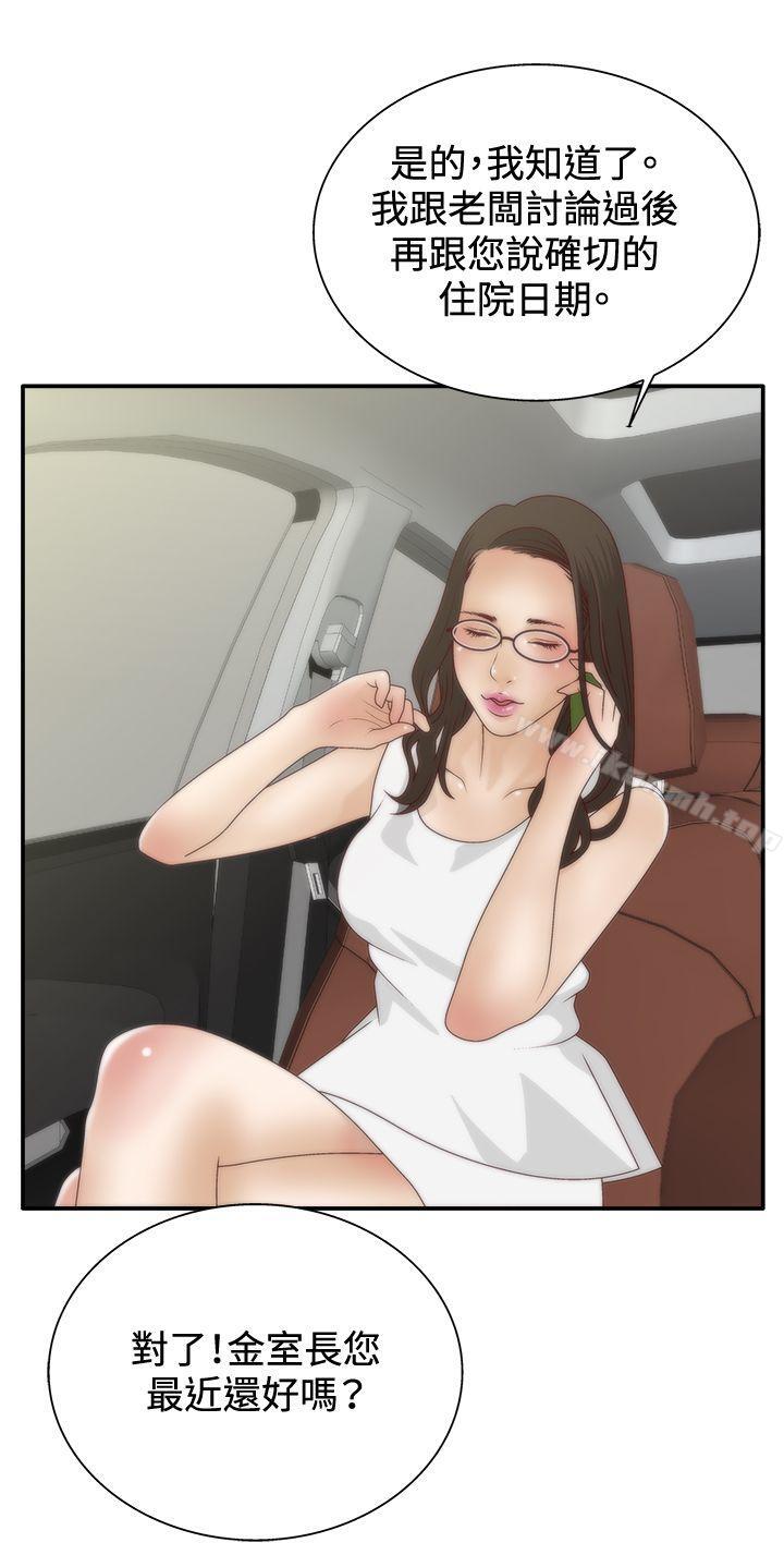 第6话-White Girl(完结)-夕君（第13张）