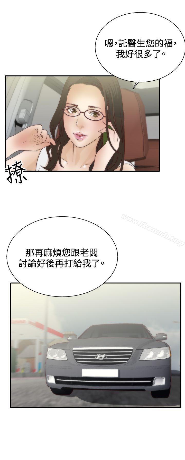 第6话-White Girl(完结)-夕君（第14张）