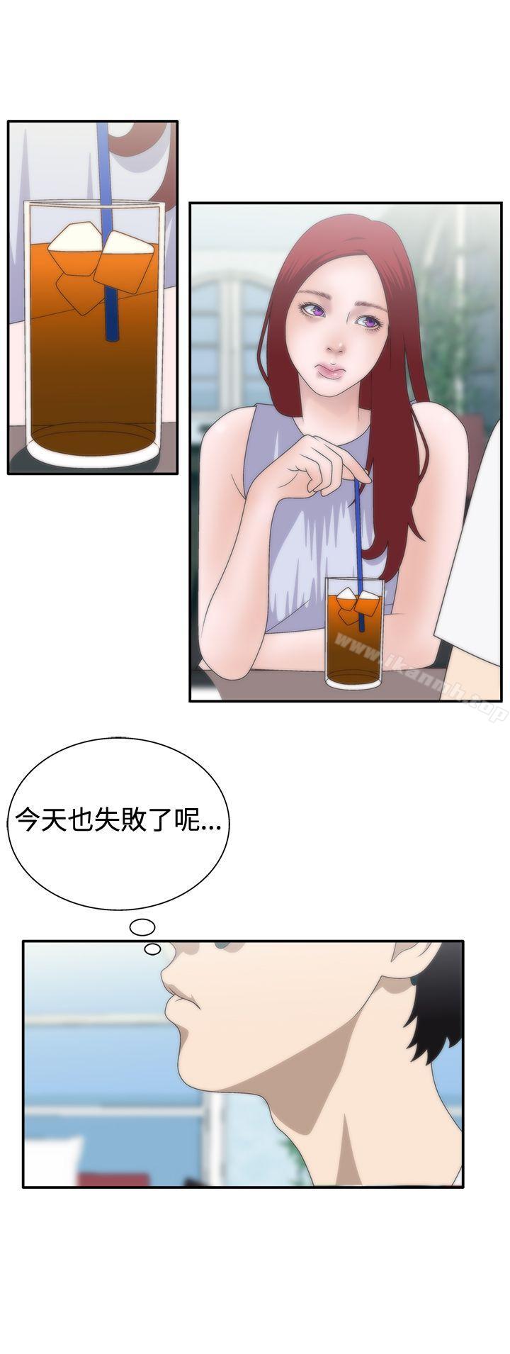第7话-White Girl(完结)-夕君（第5张）