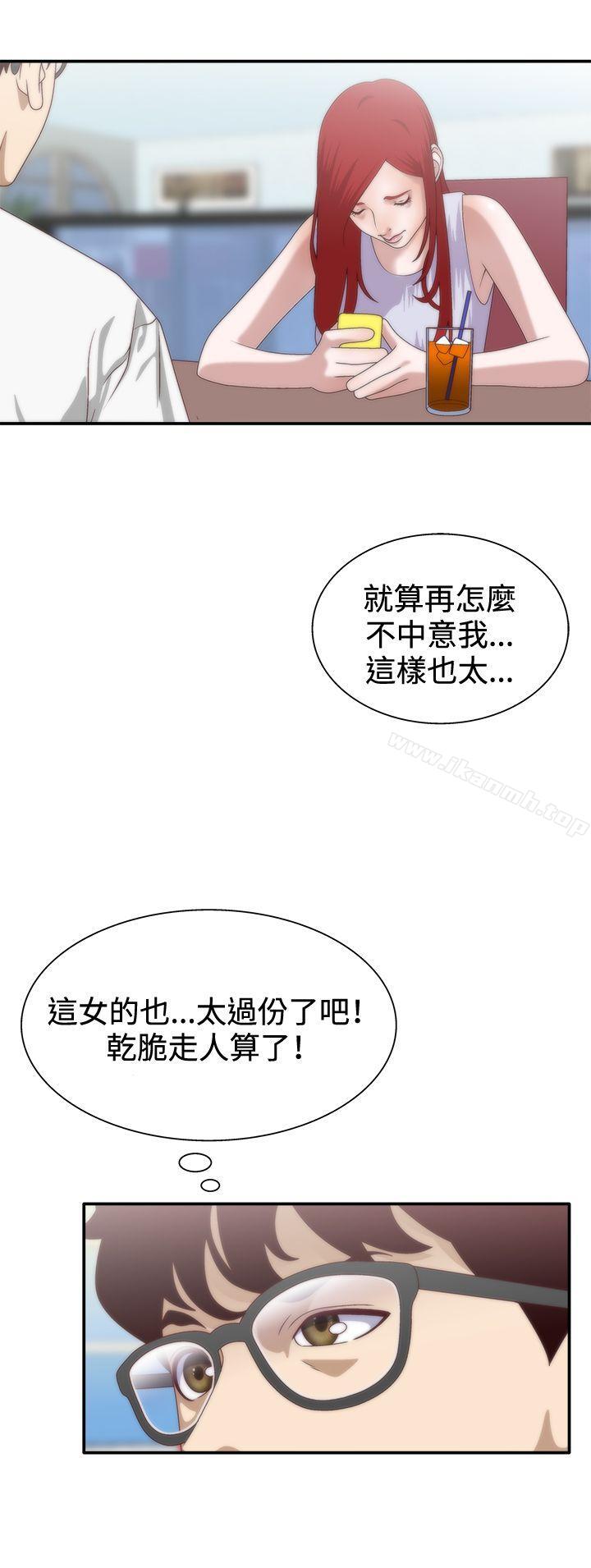 第7话-White Girl(完结)-夕君（第7张）