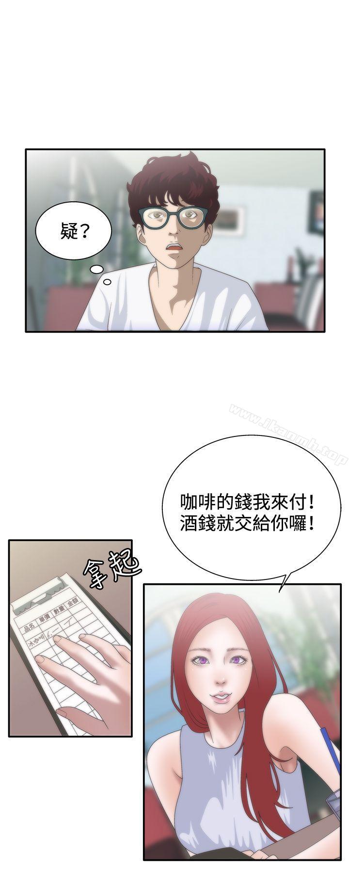 第7话-White Girl(完结)-夕君（第9张）