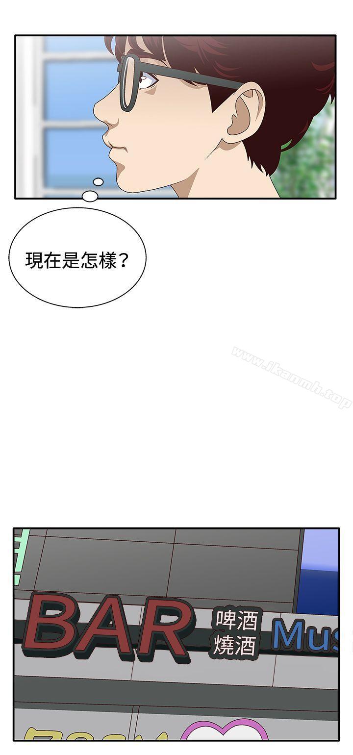 第7话-White Girl(完结)-夕君（第10张）