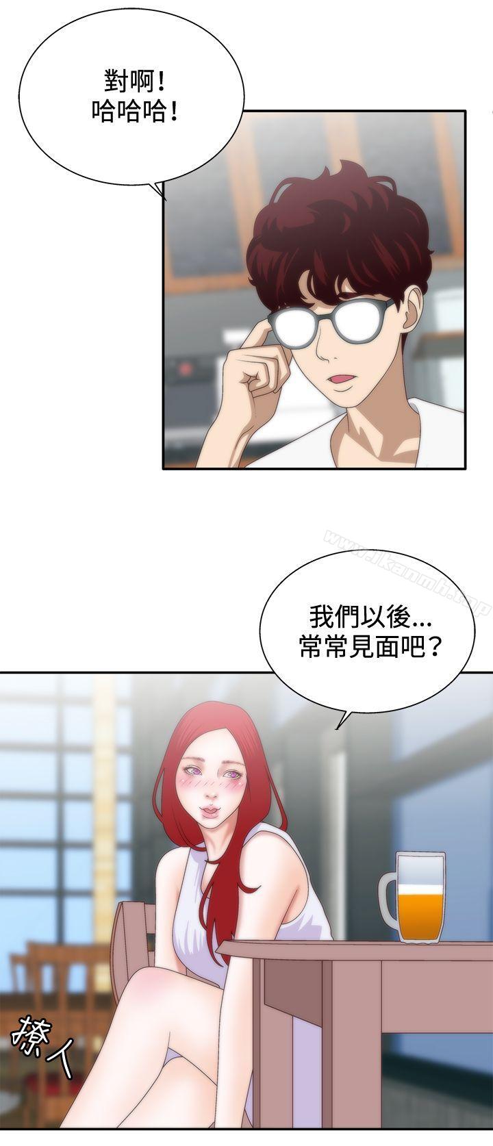 第7话-White Girl(完结)-夕君（第12张）