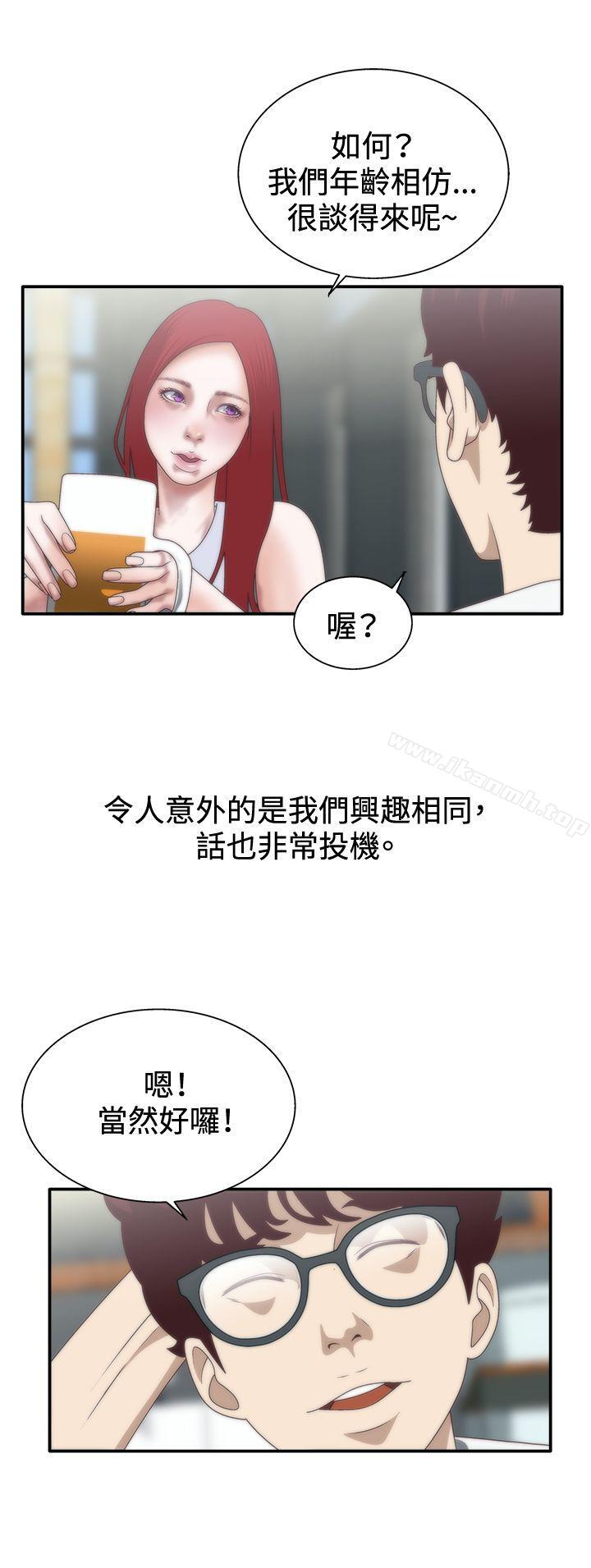 第7话-White Girl(完结)-夕君（第13张）