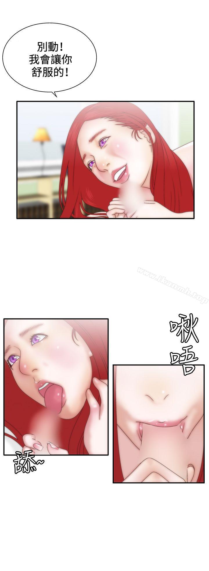 第8话-White Girl(完结)-夕君（第5张）