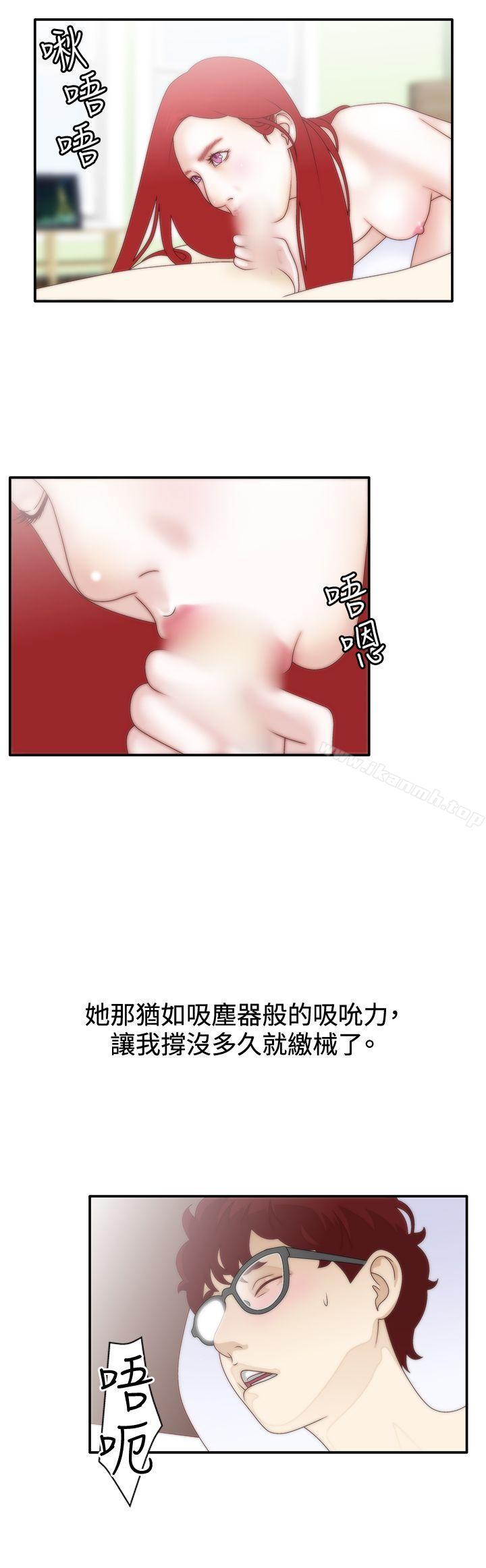 第8话-White Girl(完结)-夕君（第6张）