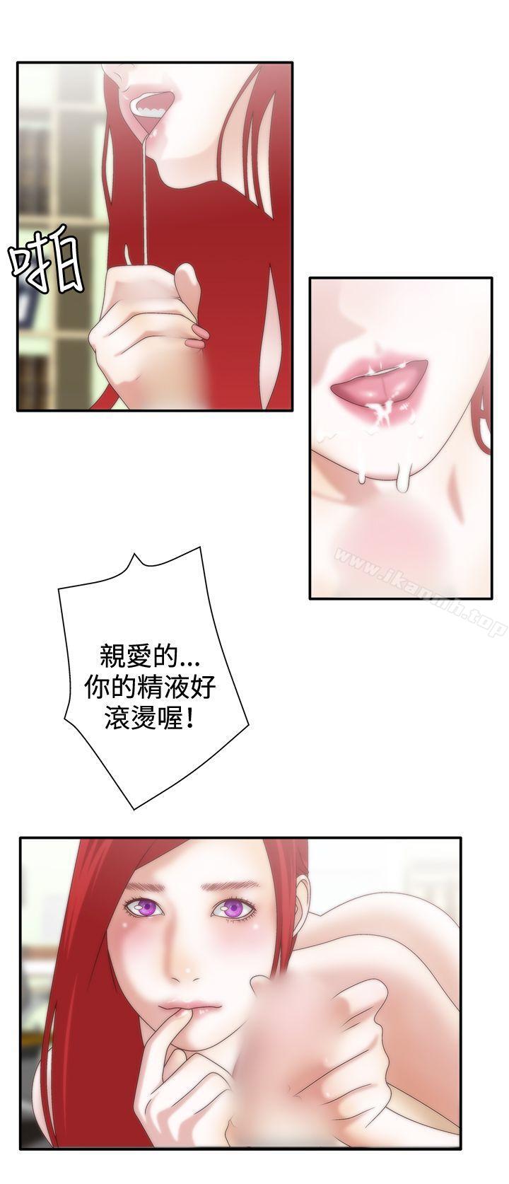 第8话-White Girl(完结)-夕君（第7张）