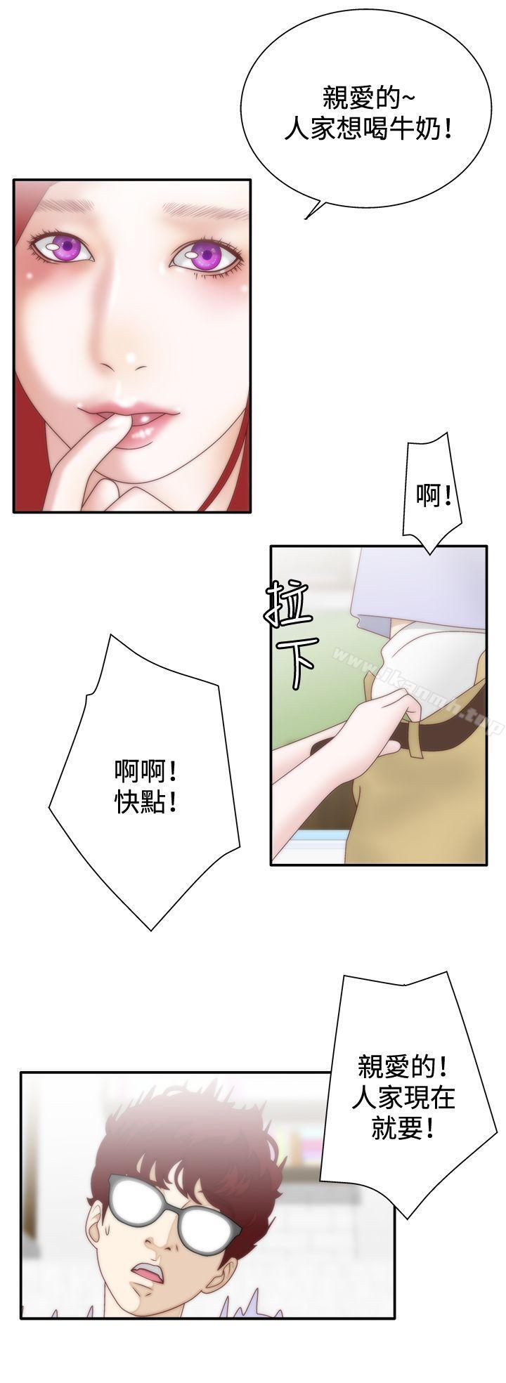 第8话-White Girl(完结)-夕君（第12张）
