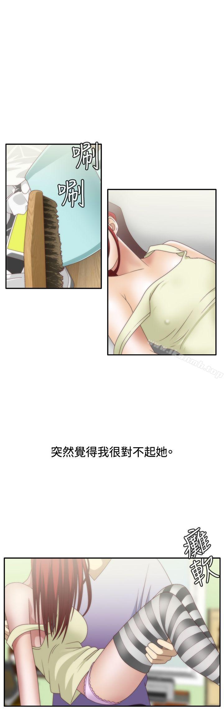 第1季 最终话-White Girl(完结)-夕君（第4张）