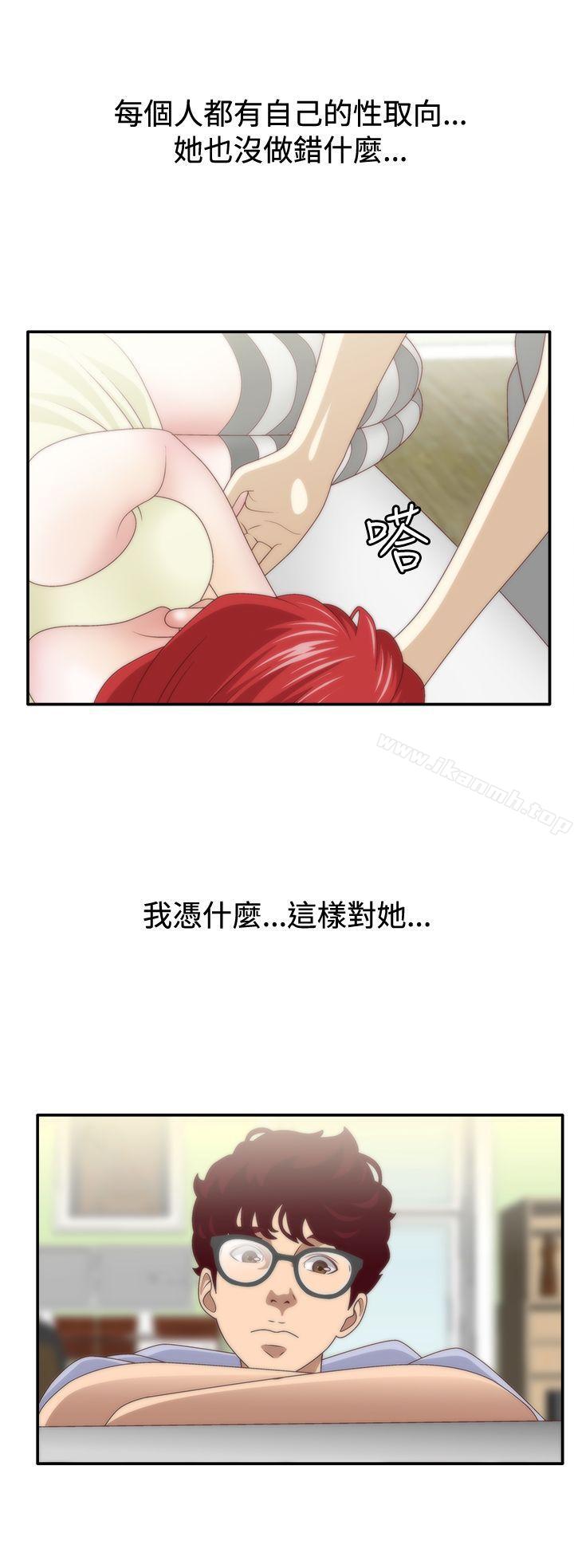 第1季 最终话-White Girl(完结)-夕君（第5张）
