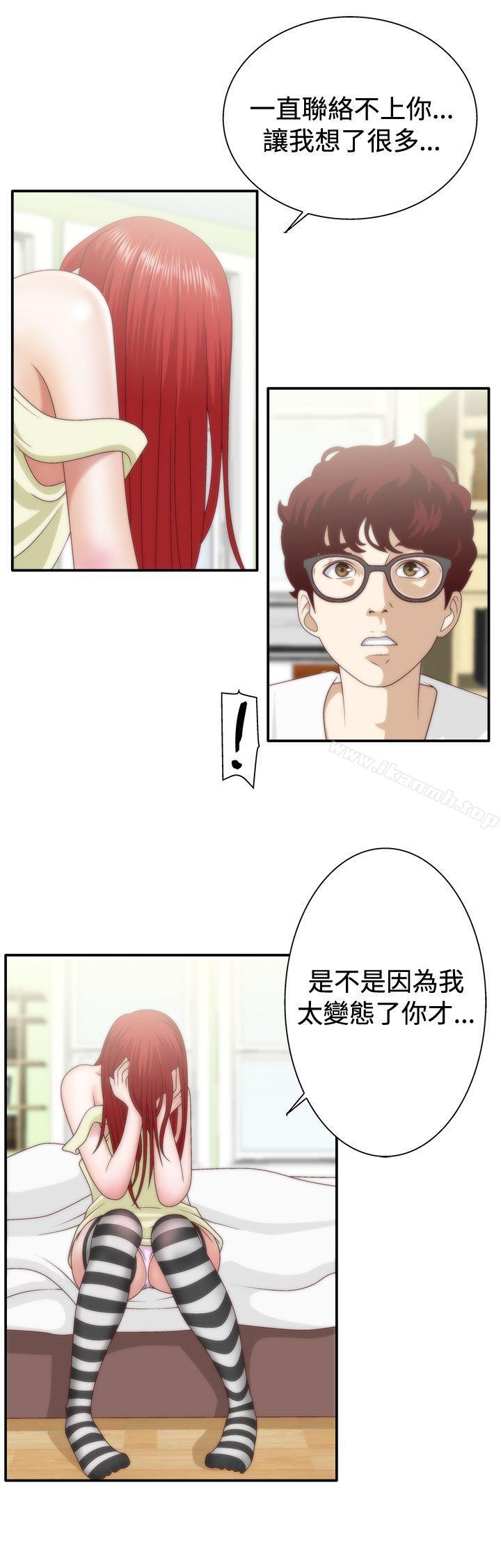 第1季 最终话-White Girl(完结)-夕君（第7张）
