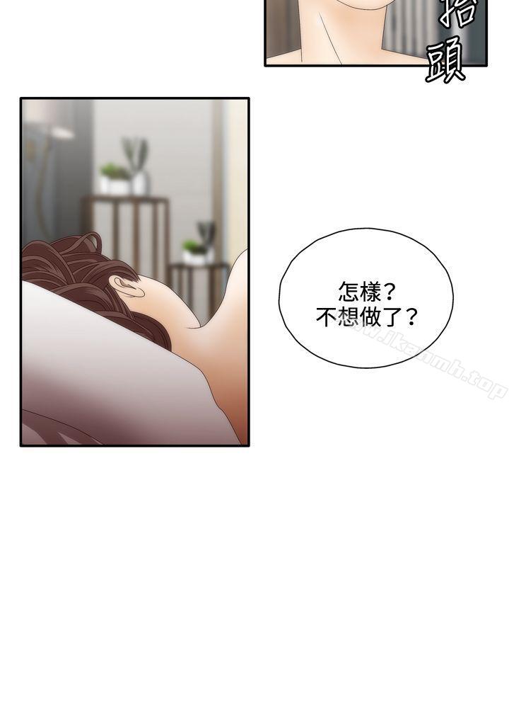 第2季 Preview-White Girl(完结)-夕君（第4张）