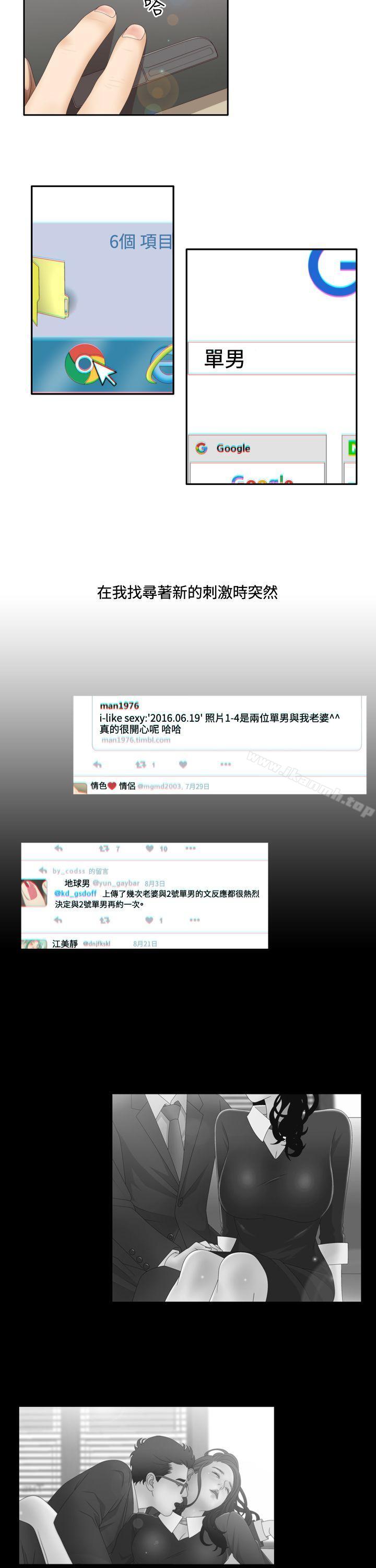 第2季 Preview-White Girl(完结)-夕君（第6张）