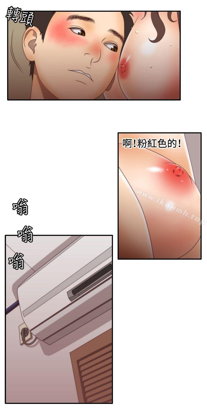 第2季 第1话-White Girl(完结)-夕君（第16张）