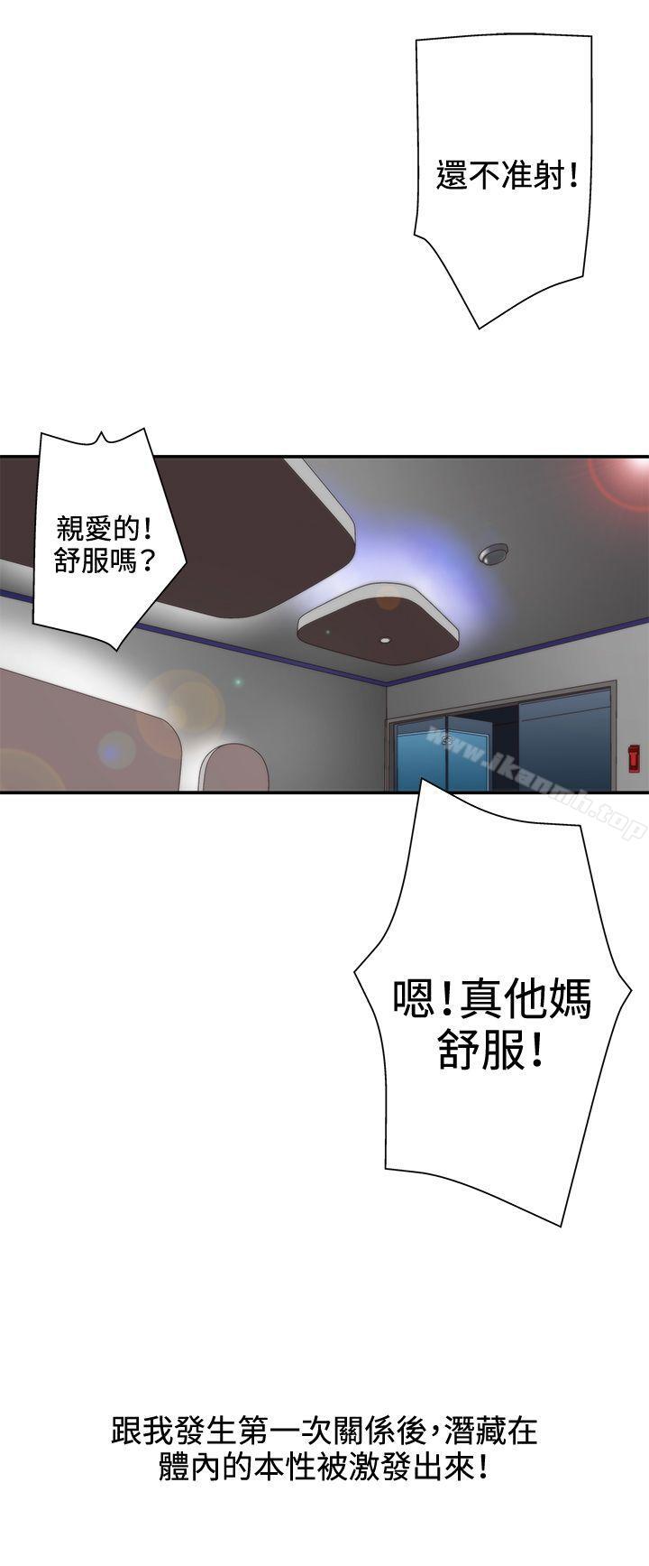 第2季 第1话-White Girl(完结)-夕君（第22张）