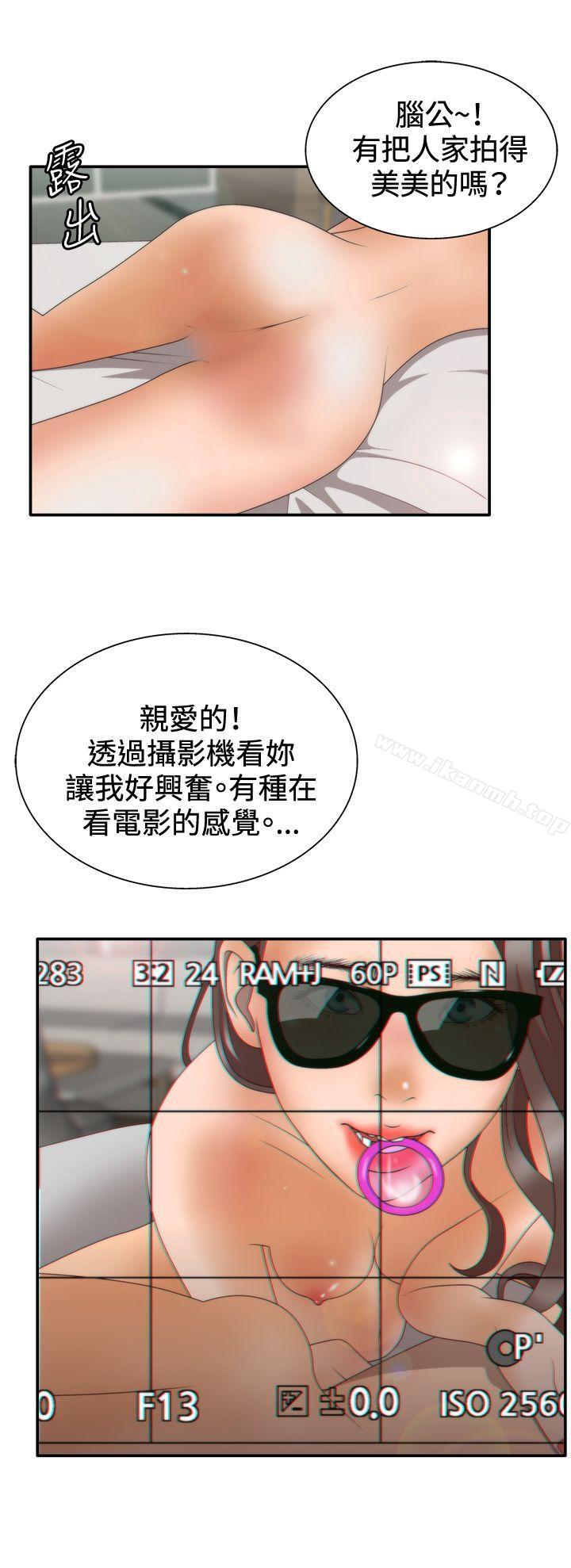 第2季 第1话-White Girl(完结)-夕君（第25张）