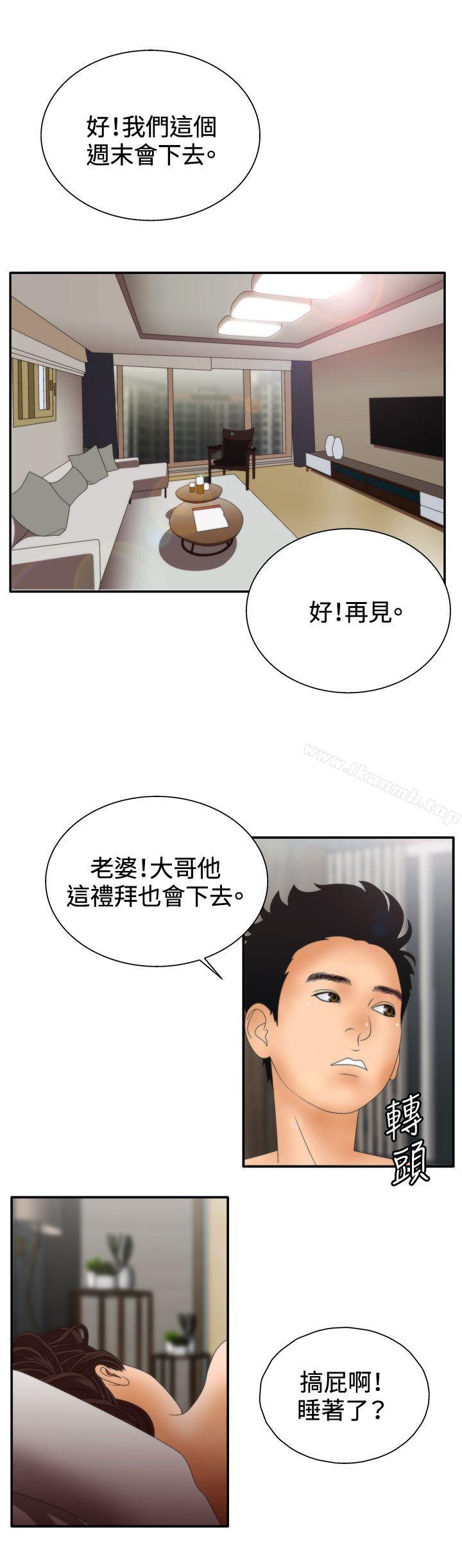 第2季 第1话-White Girl(完结)-夕君（第31张）