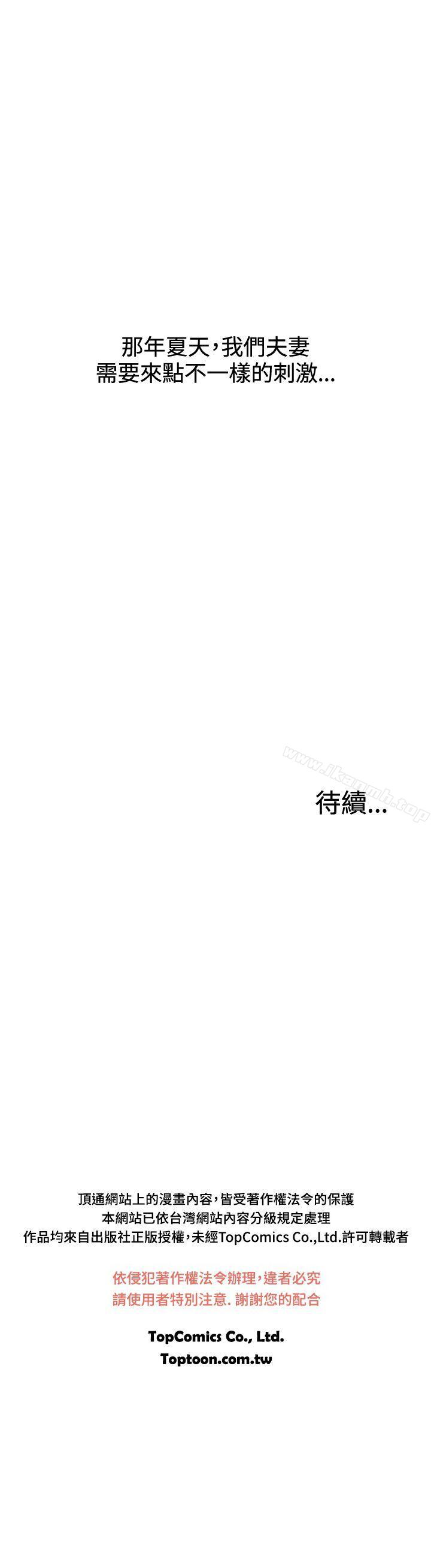 第2季 第1话-White Girl(完结)-夕君（第33张）