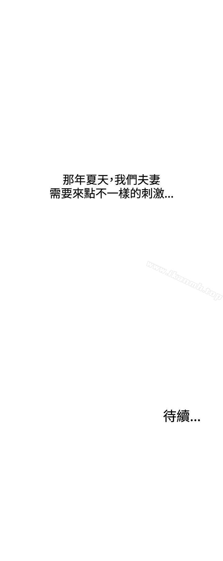 第2季 第1话-White Girl(完结)-夕君（第34张）