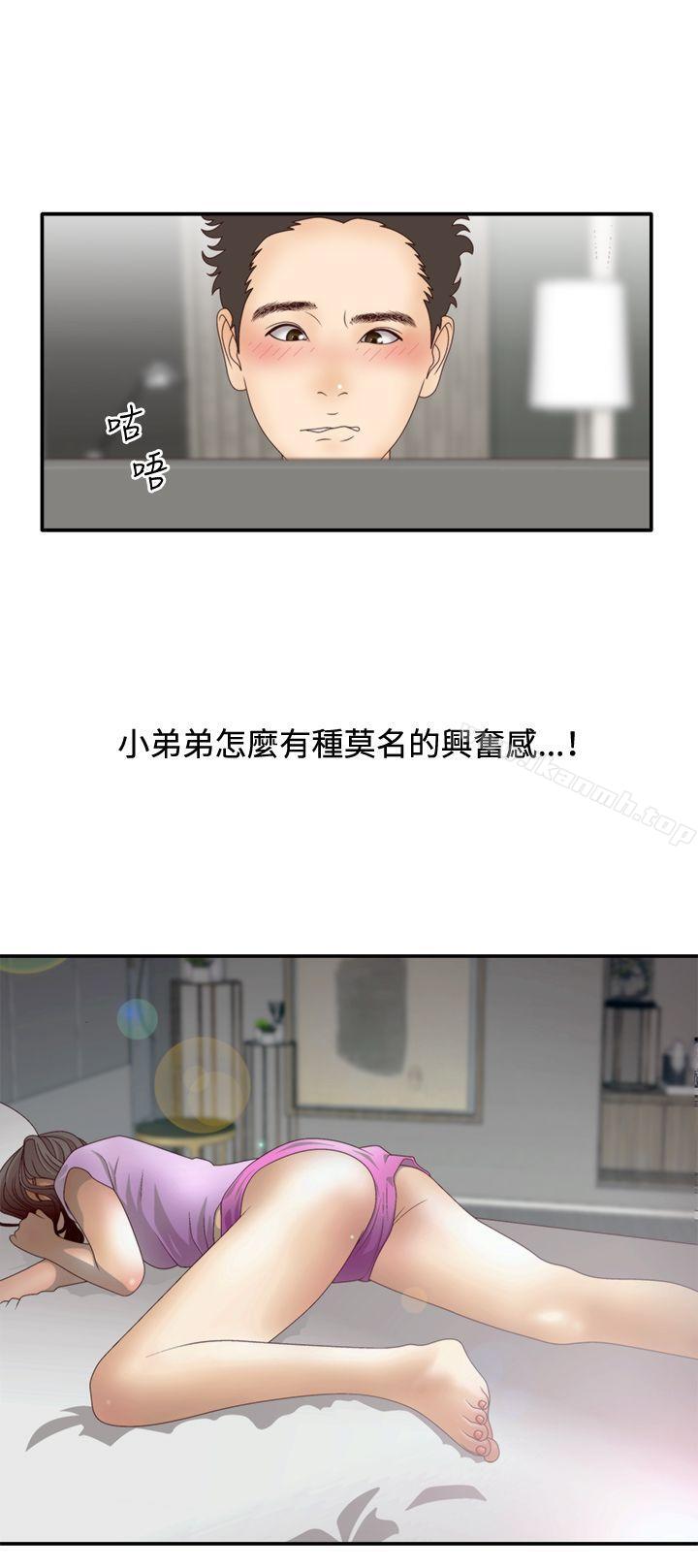 第2季 第2话-White Girl(完结)-夕君（第8张）