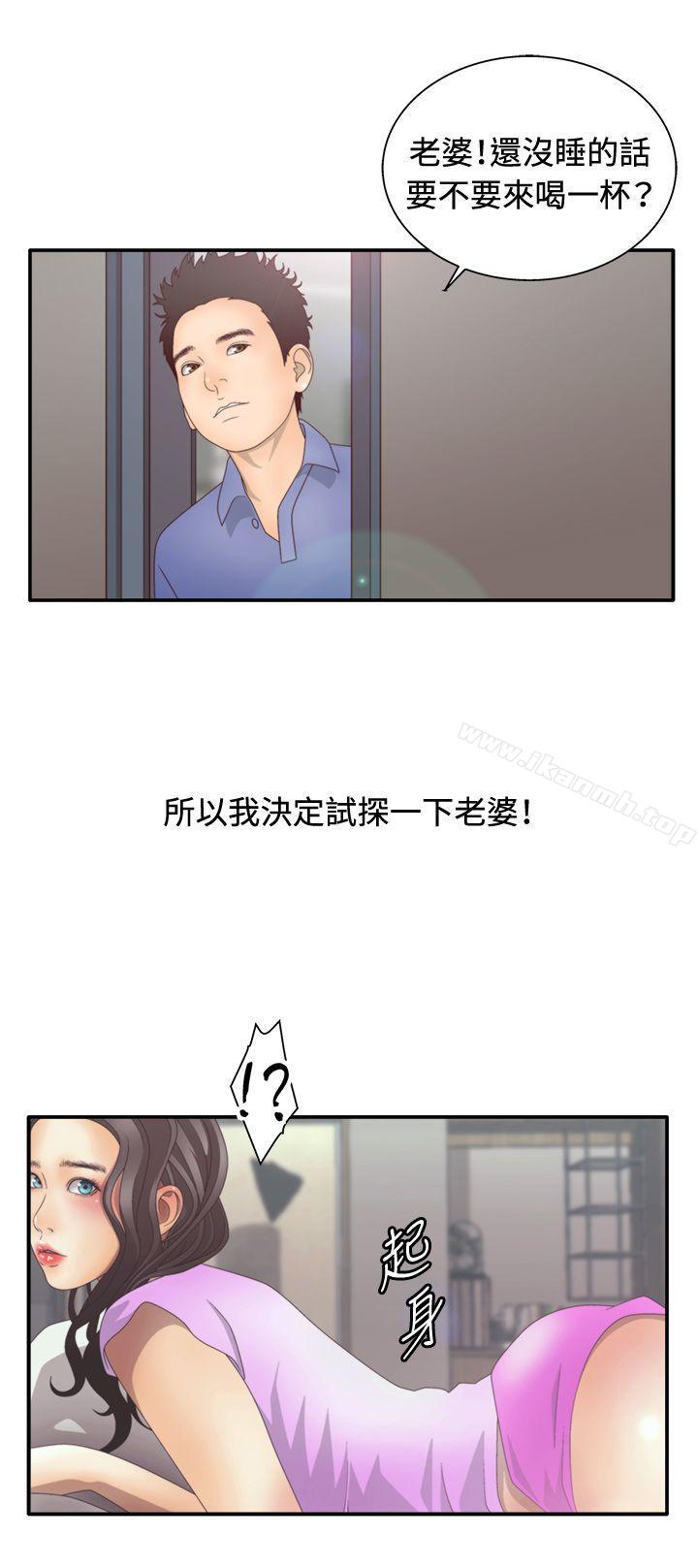第2季 第2话-White Girl(完结)-夕君（第9张）