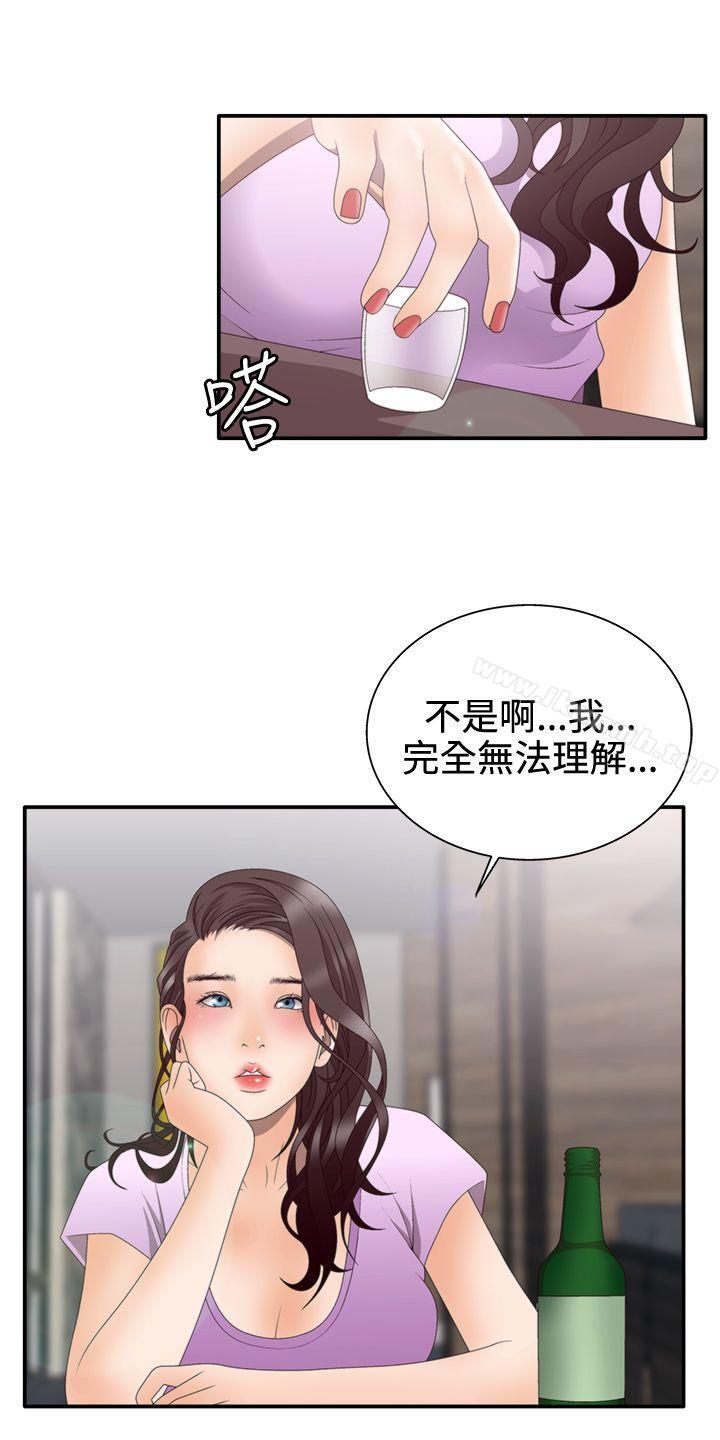 第2季 第2话-White Girl(完结)-夕君（第15张）