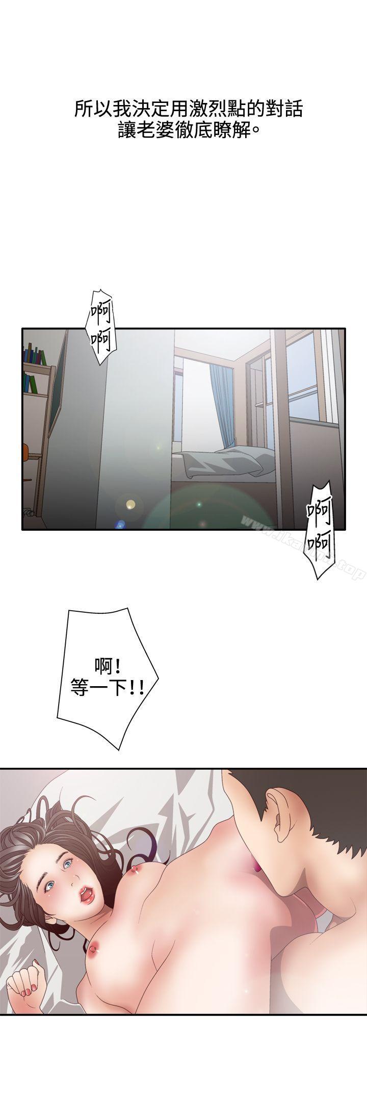 第2季 第2话-White Girl(完结)-夕君（第16张）