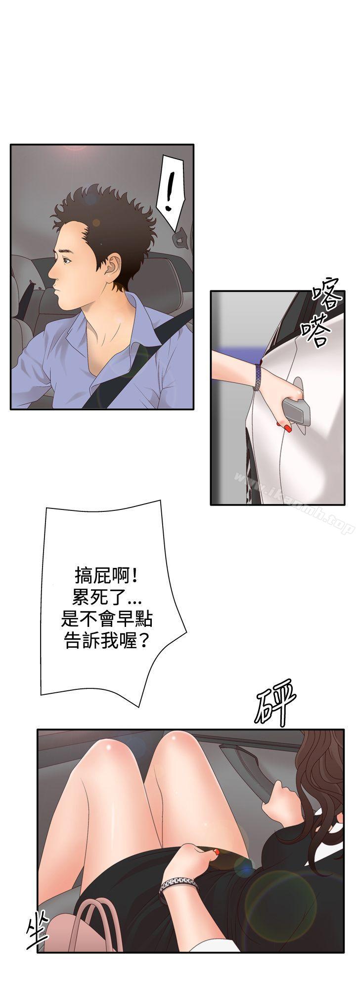 第2季 第3话-White Girl(完结)-夕君（第5张）