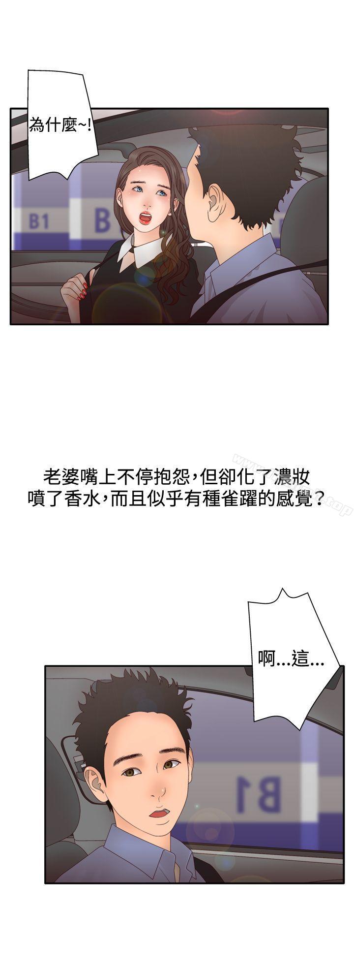 第2季 第3话-White Girl(完结)-夕君（第6张）
