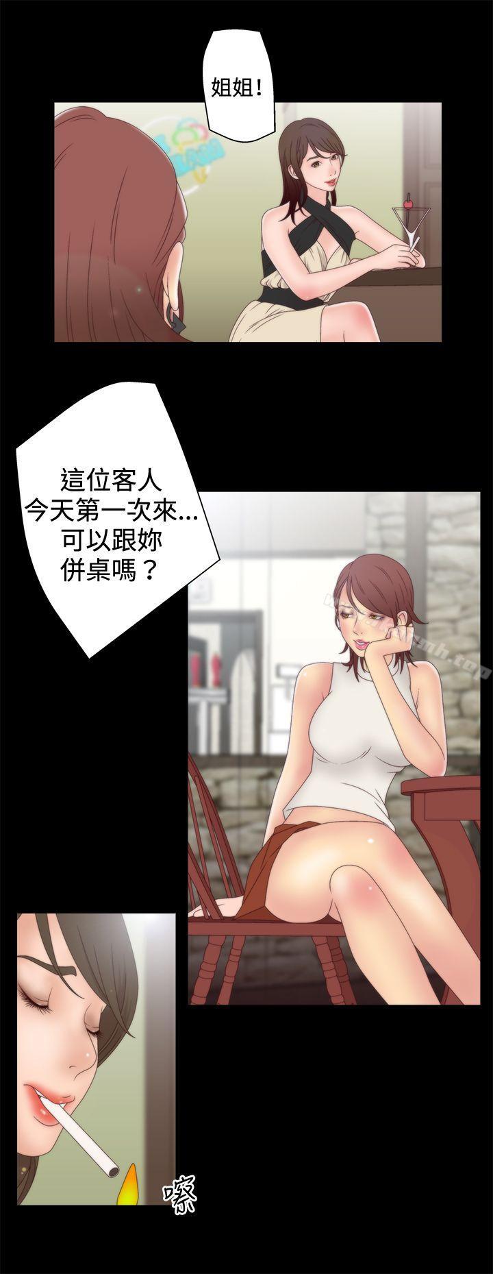 第2季 第3话-White Girl(完结)-夕君（第22张）