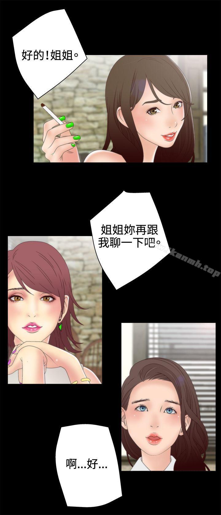 第2季 第3话-White Girl(完结)-夕君（第23张）