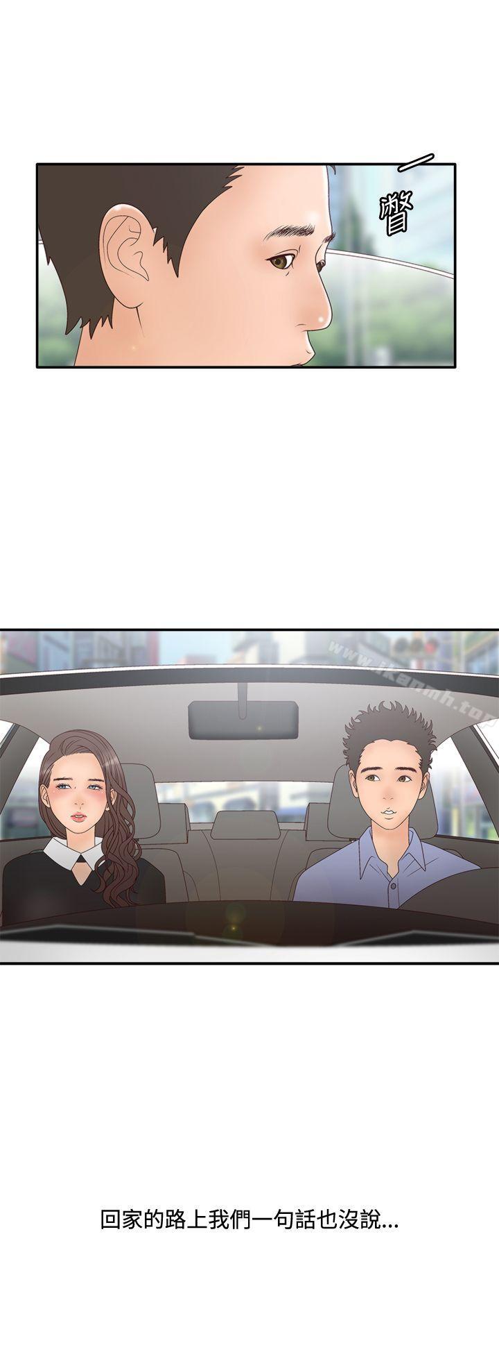 第2季 第4话-White Girl(完结)-夕君（第23张）