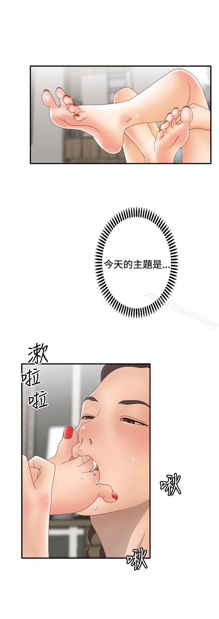 第2季 第5话-White Girl(完结)-夕君（第5张）