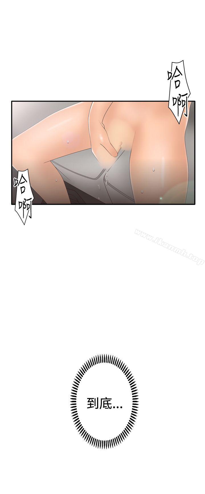 第2季 第5话-White Girl(完结)-夕君（第19张）