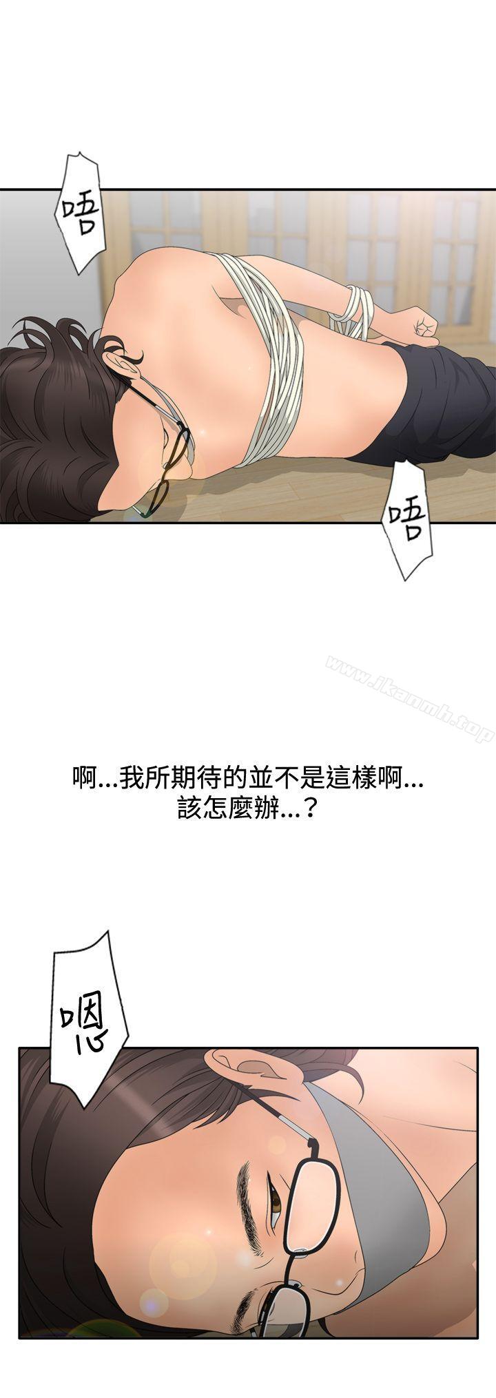 第2季 第6话-White Girl(完结)-夕君（第3张）