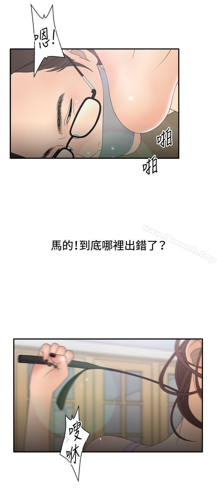 第2季 第6话-White Girl(完结)-夕君（第9张）