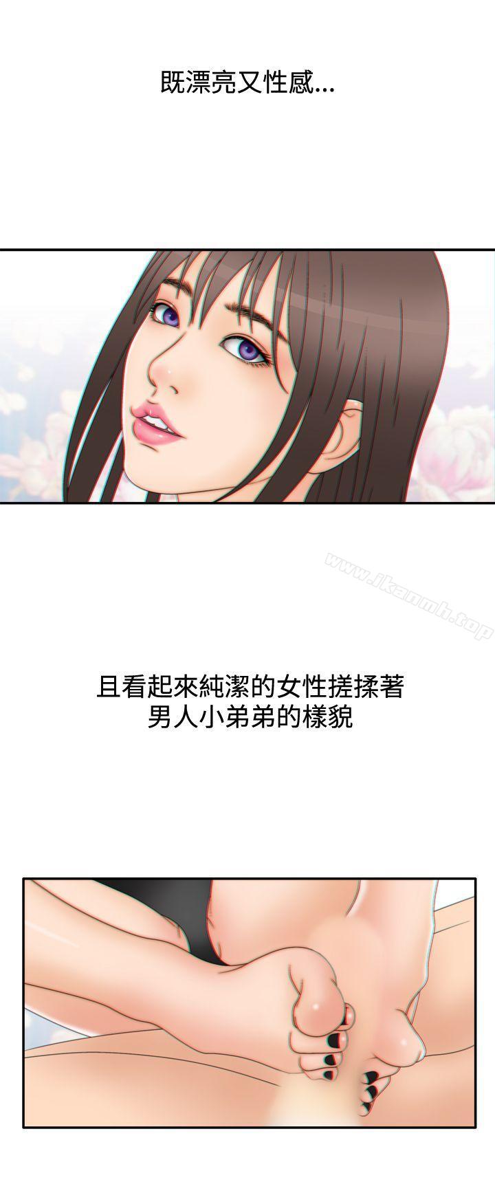 第2季 第6话-White Girl(完结)-夕君（第14张）