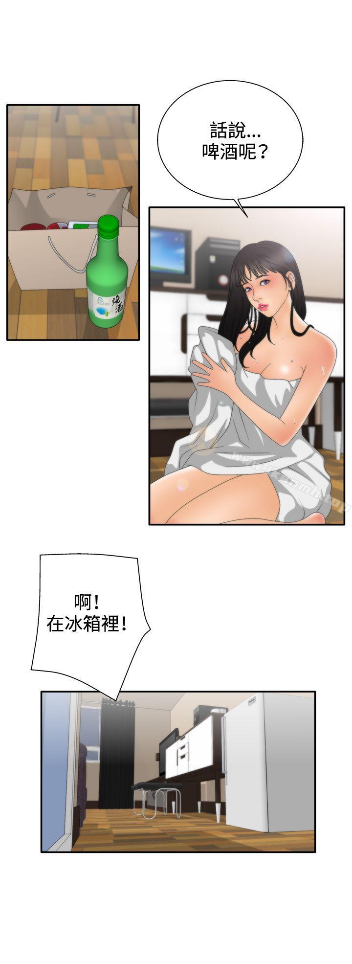 第2季 第7话-White Girl(完结)-夕君（第12张）