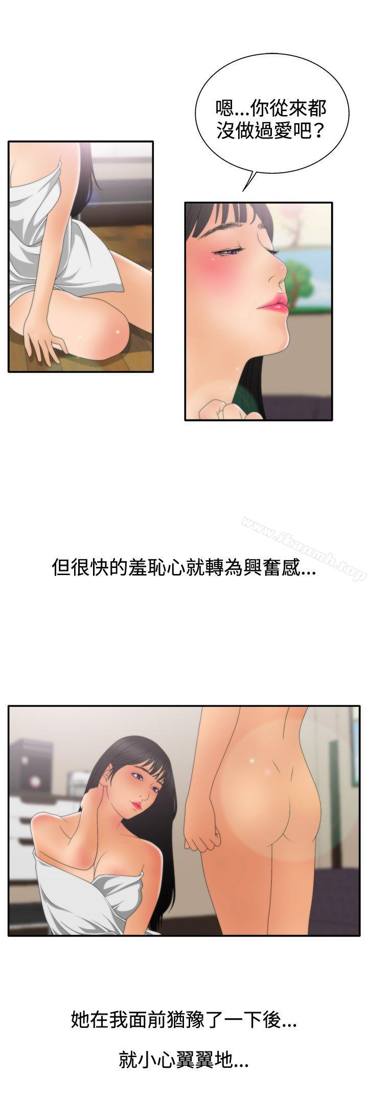 第2季 第7话-White Girl(完结)-夕君（第17张）