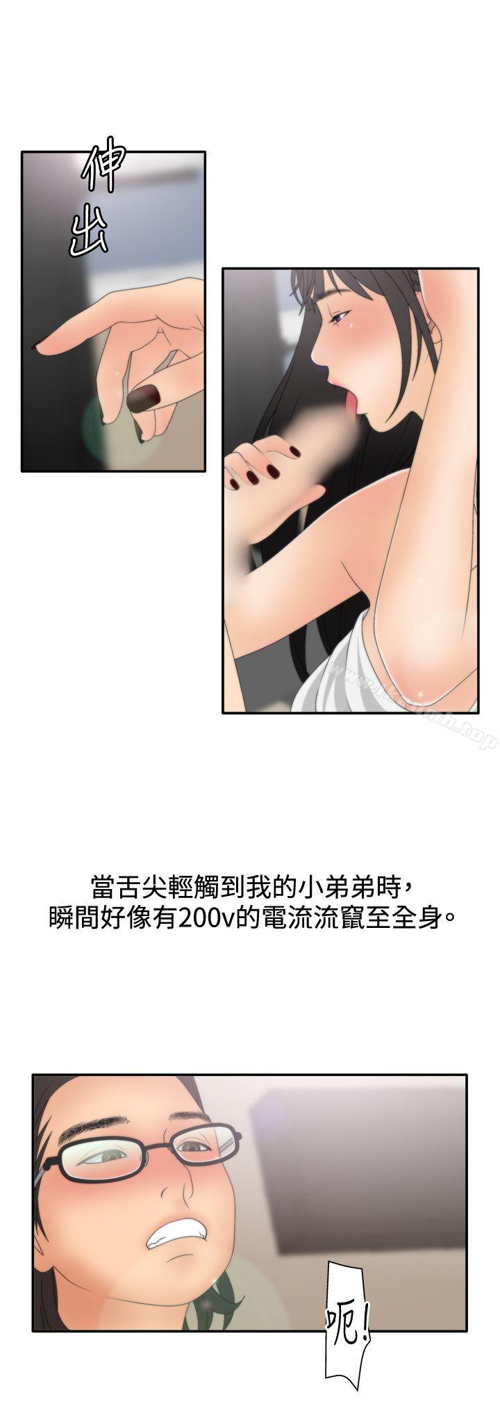 第2季 第7话-White Girl(完结)-夕君（第18张）